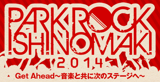 parkrockishinomaki_logo