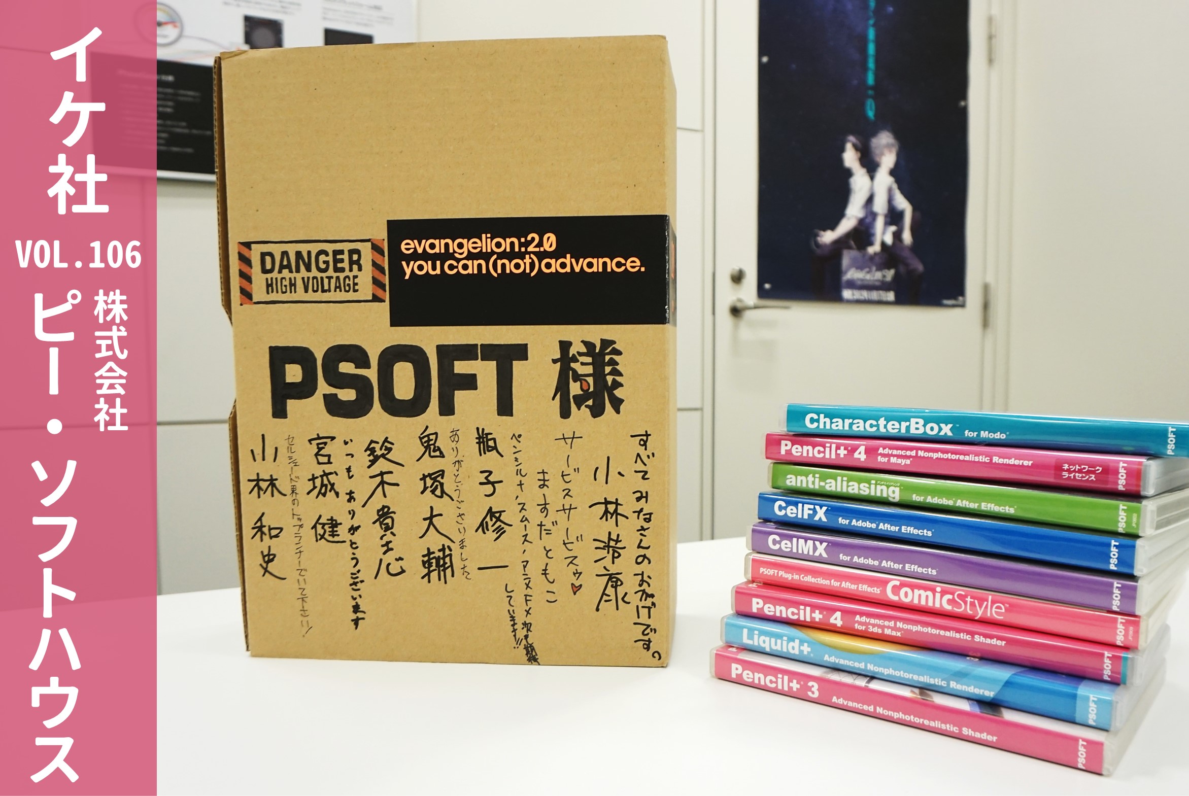 国内シェア率ほぼ100 日本のアニメ業界下支えのトップ ピー ソフトハウス いぐする仙台