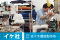 ハイテク化で東北の福祉拠点へ！「佐々木義肢製作所」